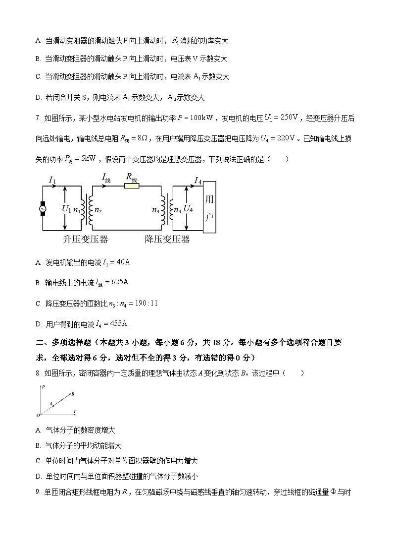 2024遂宁射洪中学高二下学期3月月考物理试题含解析03