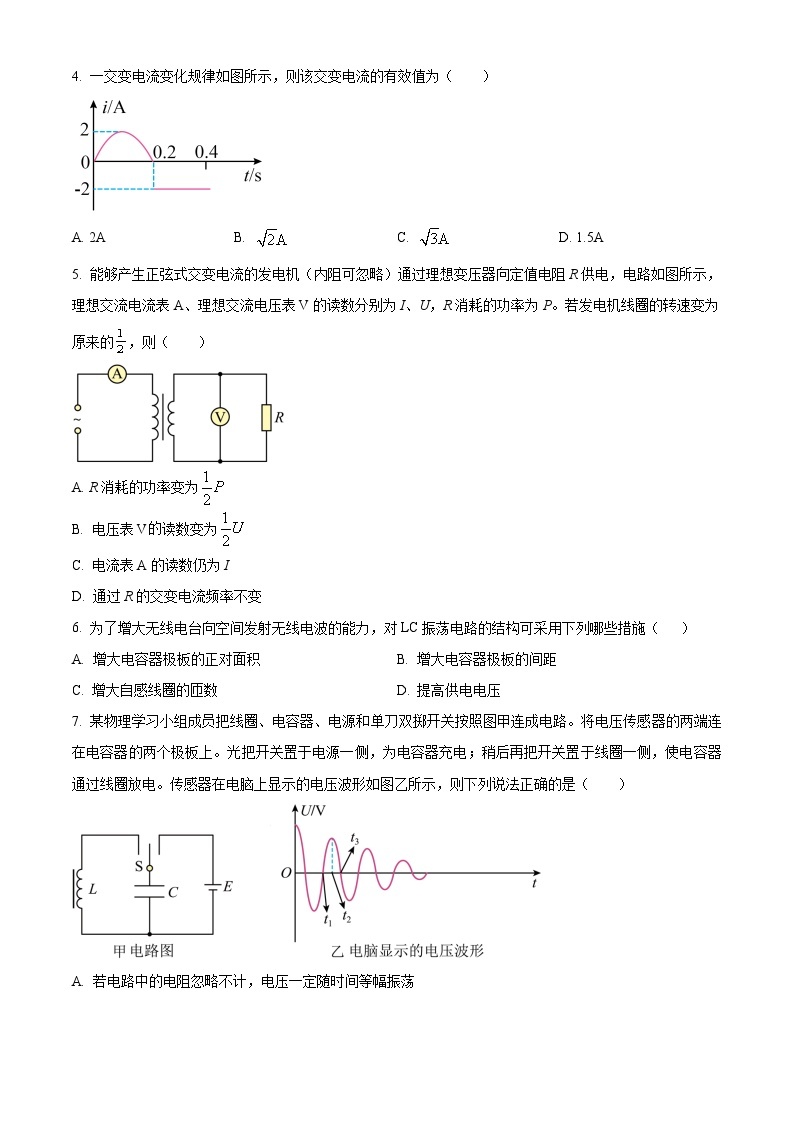 2024运城康杰中学高二下学期开学考试物理含解析02