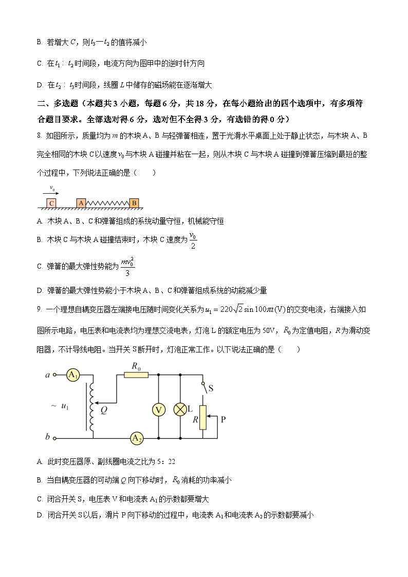 2024运城康杰中学高二下学期开学考试物理含解析03