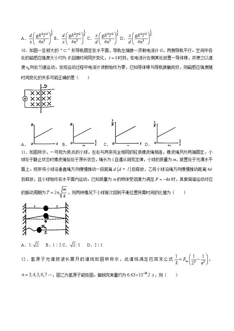 2024届浙江省金华一中等金丽衢十二校高三下学期第二次联考物理试题(Word版)03