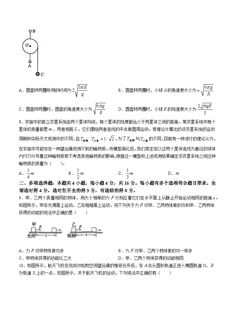 重庆市第一中学校2023-2024学年高一下学期第一次月考物理试卷第3页