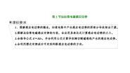 高中物理人教版 (2019)选择性必修 第二册2 法拉第电磁感应定律教案配套ppt课件