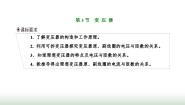 物理选择性必修 第二册3 变压器课堂教学课件ppt