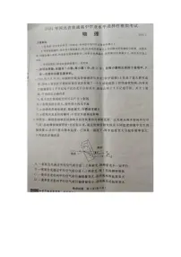 河北省张家口市2024届高三下学期一模物理试卷（PDF版附解析）