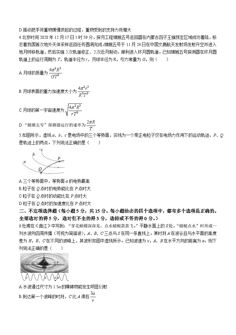 天津市南开区2023-2024学年高三下学期一模物理试卷(Word版附答案)第2页