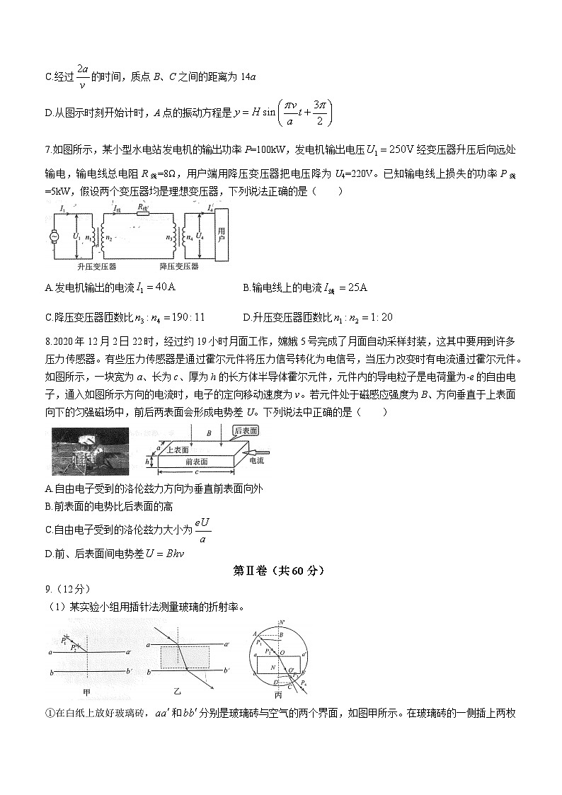 天津市南开区2023-2024学年高三下学期一模物理试卷(Word版附答案)第3页