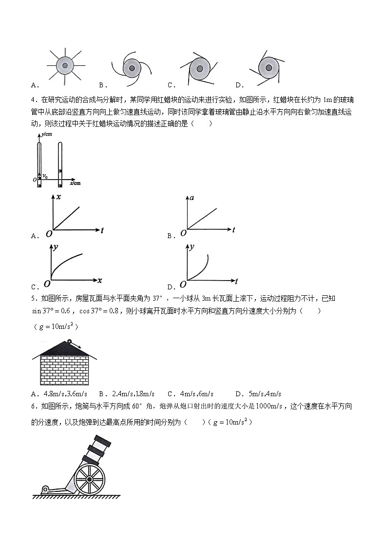 河南省驻马店市环际大联考“逐梦计划”2023-2024学年高一下学期3月月考物理试卷(Word版附解析)第2页