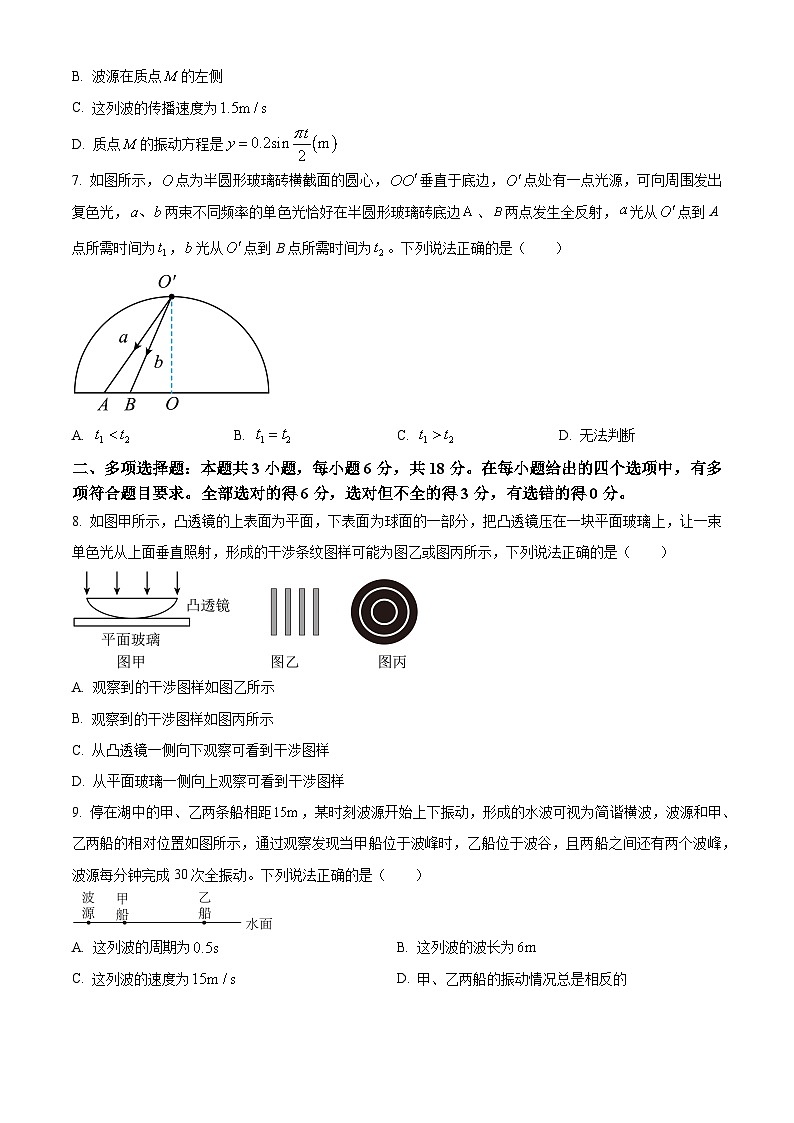 精品解析:河北省邢台市五岳联盟2023-2024学年高二下学期3月份月考物理试卷(原卷版)第3页