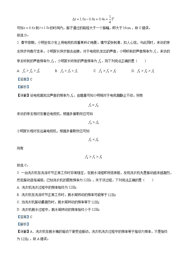 精品解析:河北省邢台市五岳联盟2023-2024学年高二下学期3月份月考物理试卷(解析版)第2页