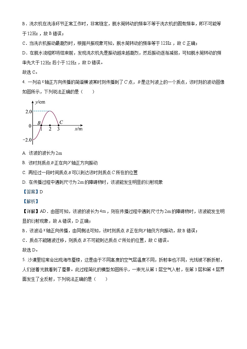 精品解析:河北省邢台市五岳联盟2023-2024学年高二下学期3月份月考物理试卷(解析版)第3页