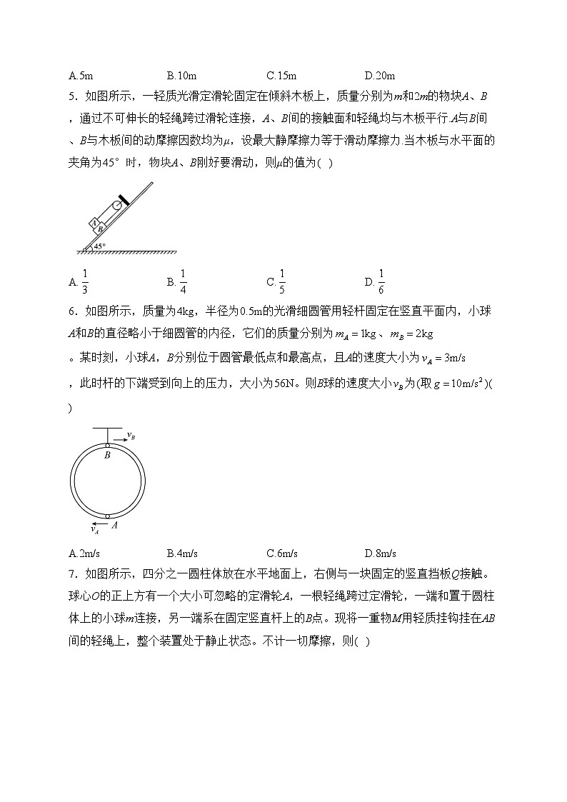 兴国平川中学2022-2023学年高一下学期期中考试物理试卷(含答案)第2页