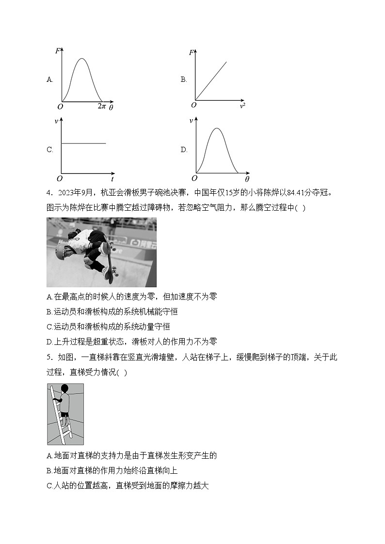 浙江省金丽衢十二校2024届高三上学期第一次联考物理试卷(含答案)第2页