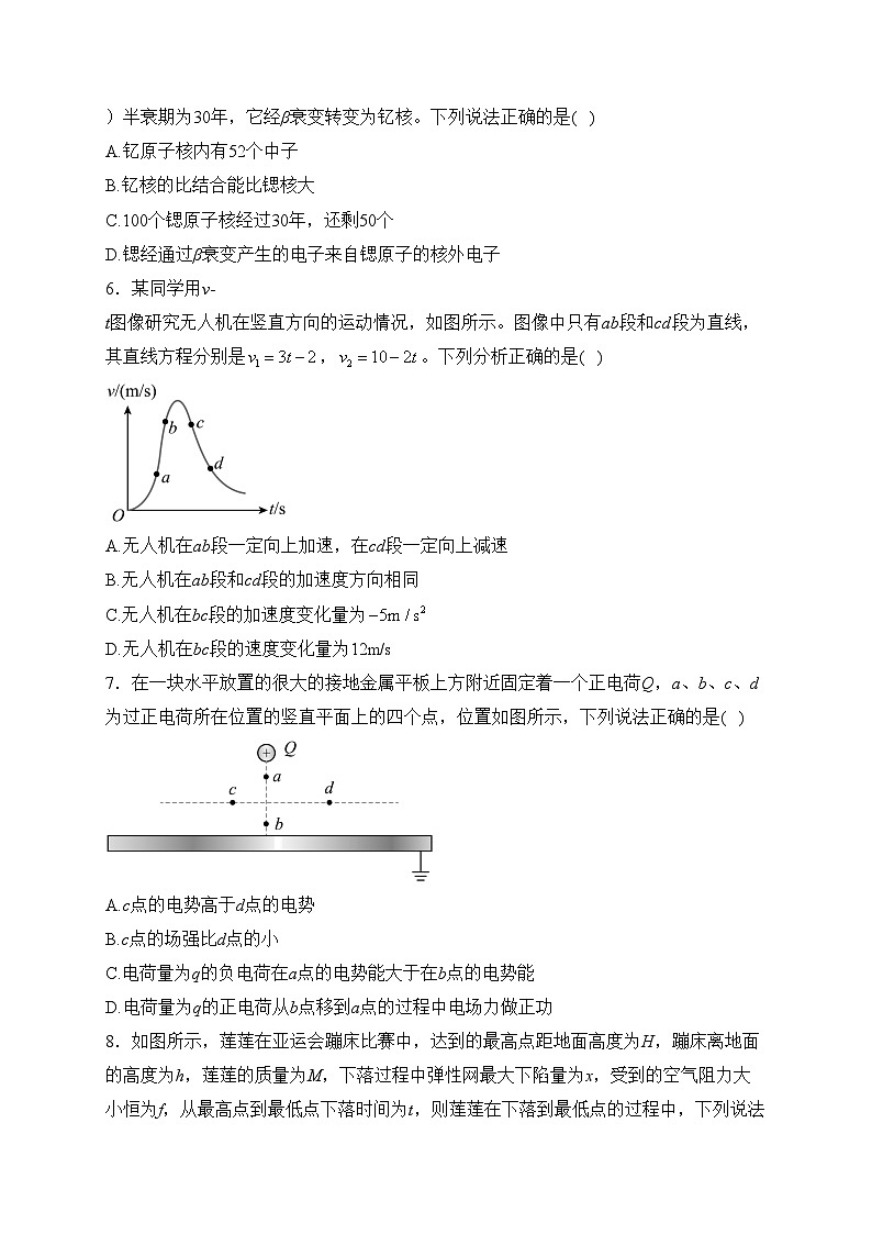 浙江省宁波市2024届高三上学期高考模拟考试物理试卷(含答案)第2页