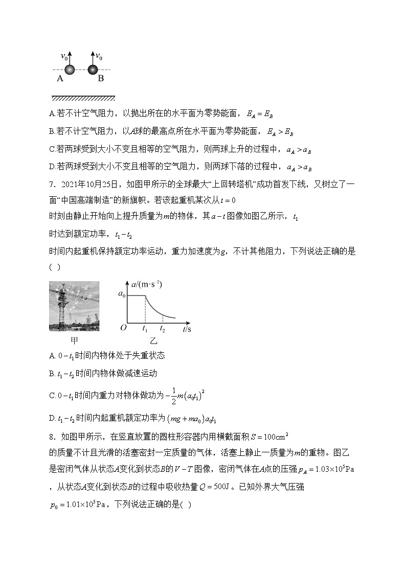 浙江省温州市2023届普通高中高三上学期第一次适应性考试物理试卷(含答案)03