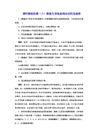 高中物理粵教版 (2019)必修 第一冊第三節(jié) 測量勻變速直線運(yùn)動的加速度一課一練