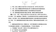 高中物理粤教版 (2019)必修 第一册第一节 牛顿第一定律随堂练习题