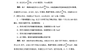 高中物理粤教版 (2019)必修 第一册第三节 牛顿第二定律课后练习题
