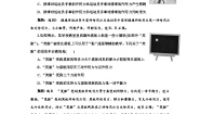 粤教版 (2019)必修 第一册第四章 牛顿运动定律第四节 牛顿第三定律课后复习题