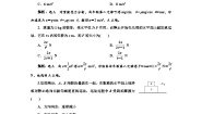 高中物理粤教版 (2019)必修 第一册第五节 牛顿运动定律的应用习题