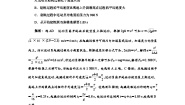 粤教版 (2019)必修 第一册第六节 失重和超重课时练习