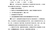 高中物理第七节 力学单位一课一练