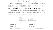 高中粤教版 (2019)第七节 力学单位精练