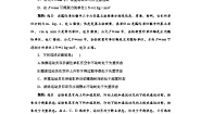 粤教版高中物理必修第一册阶段验收测试（四）牛顿运动定律含答案