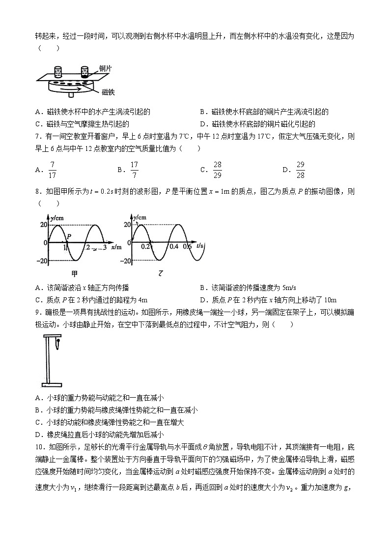 2024届辽宁省凌源市高三下学期第二次模拟考试物理试卷第3页
