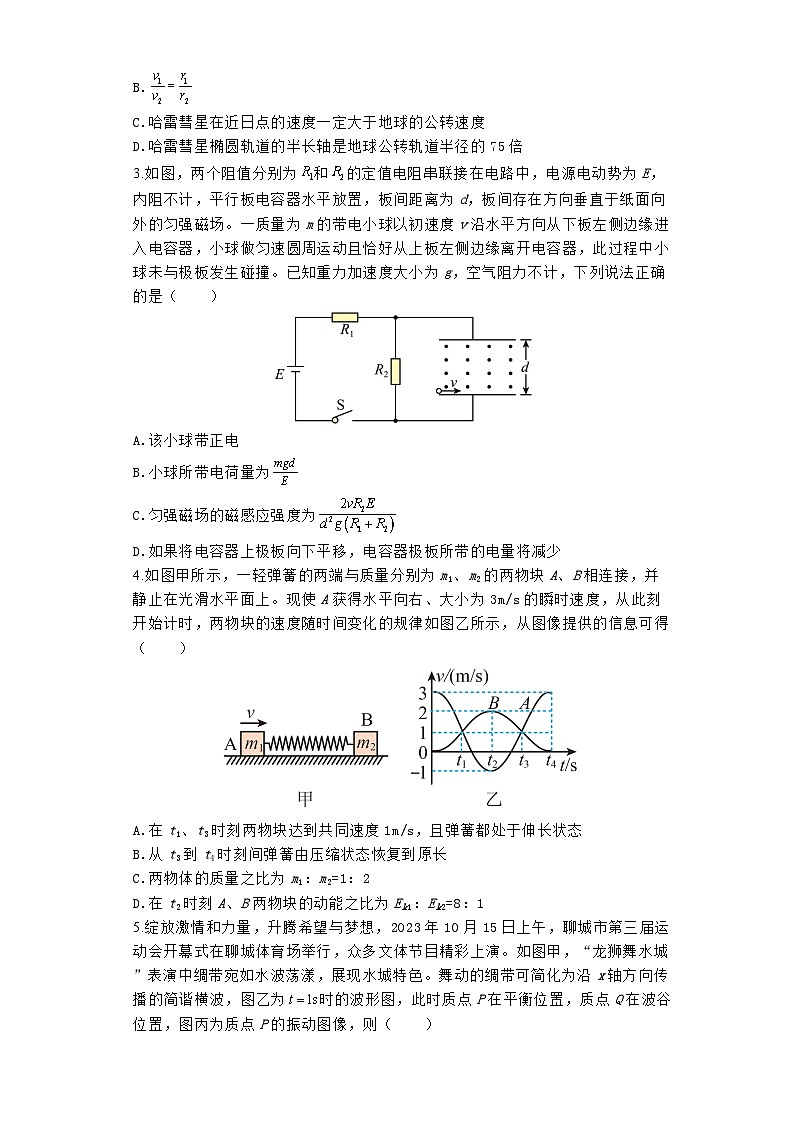 河南省郑州市宇华实验学校2023-2024学年高二下学期3月月考物理试题(Word版附解析)02