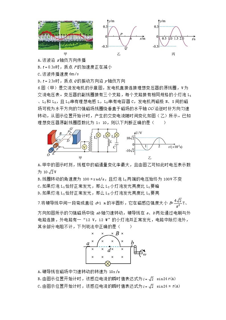 河南省郑州市宇华实验学校2023-2024学年高二下学期3月月考物理试题(Word版附解析)03