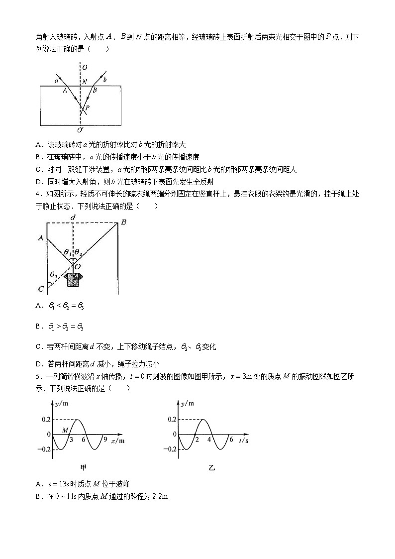 2024届江西省南昌二中等部分地区学校高三下学期3月月考物理试题(Word版)02