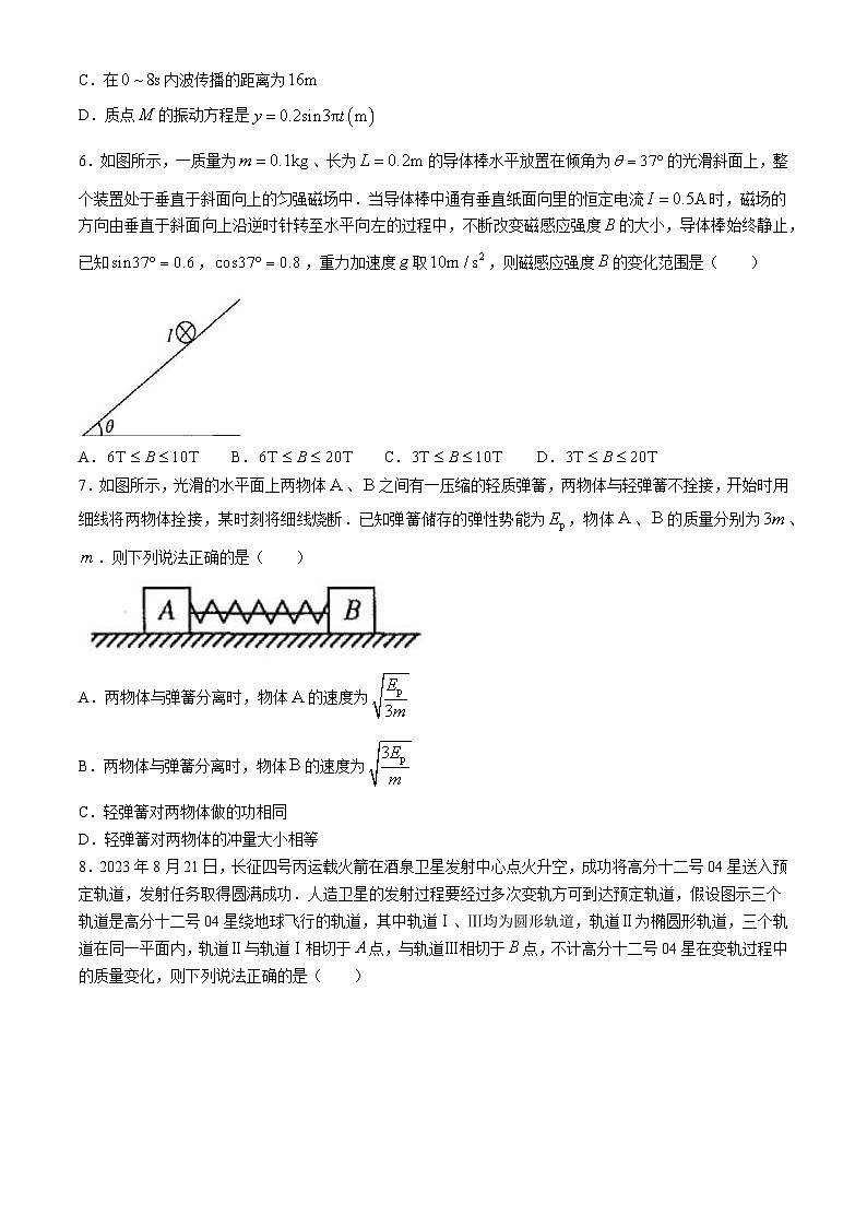 2024届江西省南昌二中等部分地区学校高三下学期3月月考物理试题(Word版)03