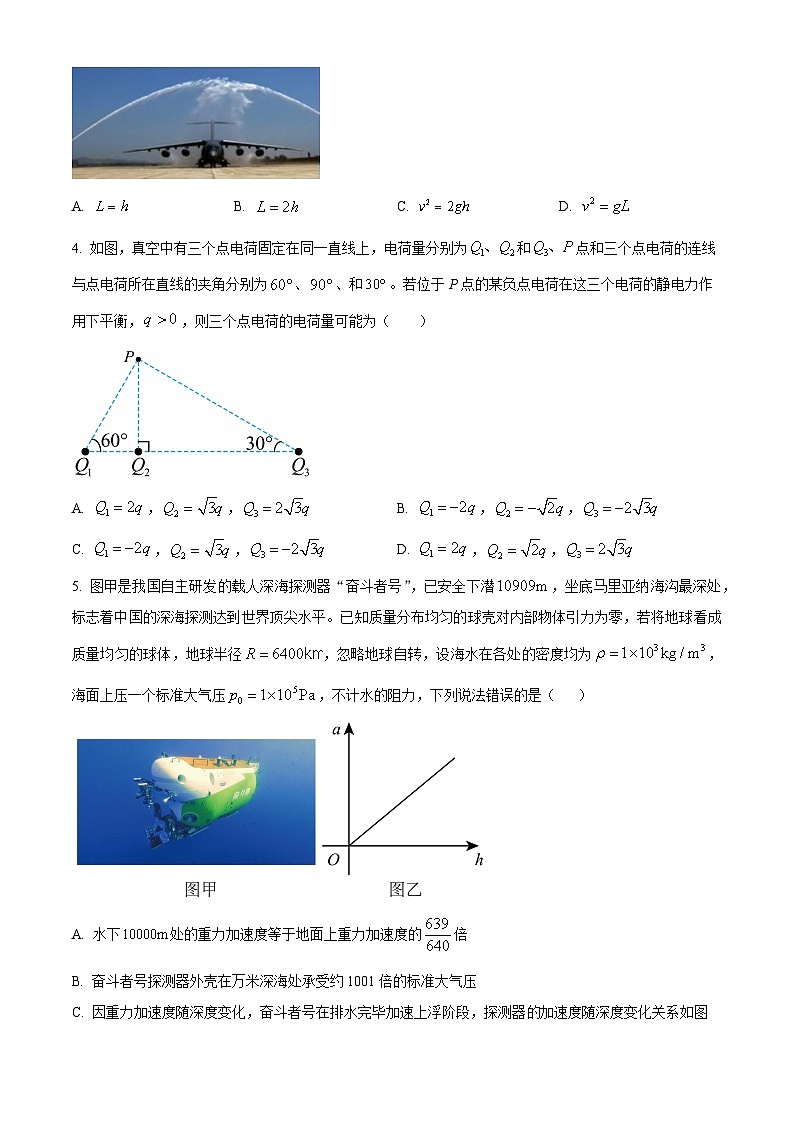 陕西省西安工业大学附属中学2023-2024学年高三下学期3月月考理科综合试题-高中物理(原卷版+解析版)02