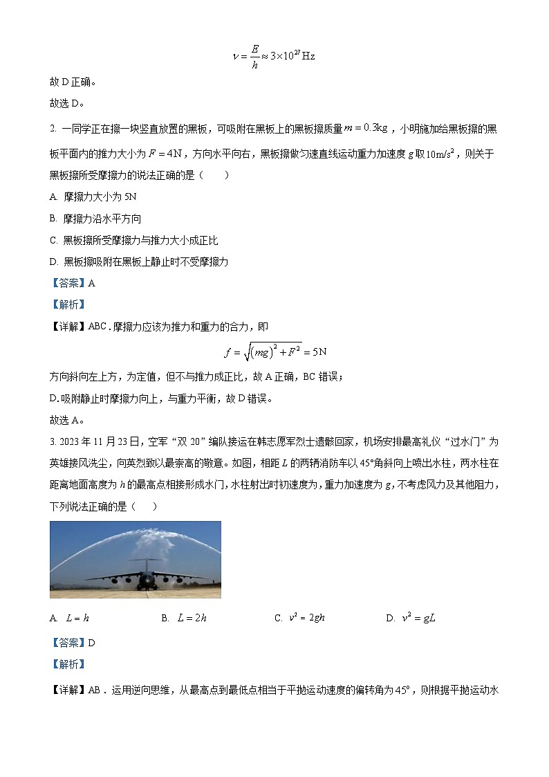 陕西省西安工业大学附属中学2023-2024学年高三下学期3月月考理科综合试题-高中物理(原卷版+解析版)02
