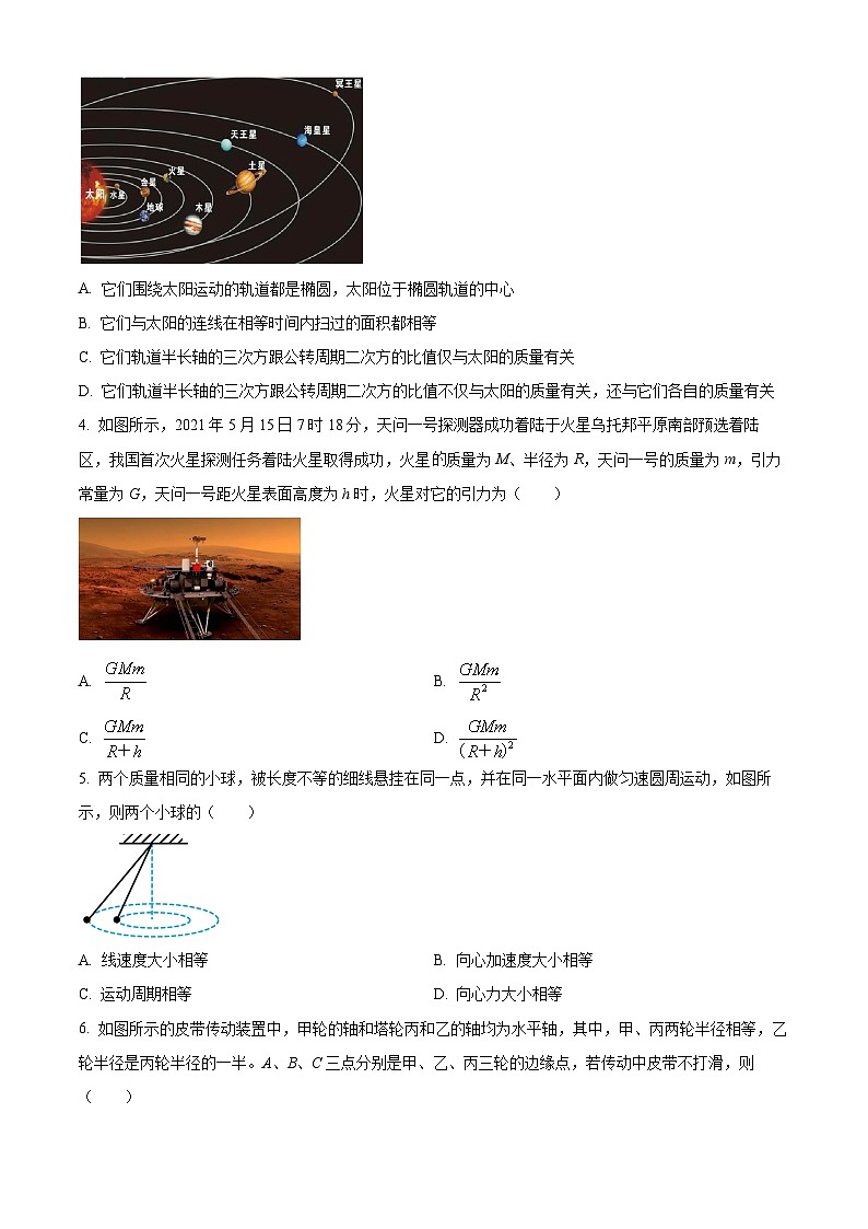 山东省临沂市郯城江山高级中学2023-2024学年高一下学期3月月考物理试题(原卷版)第2页