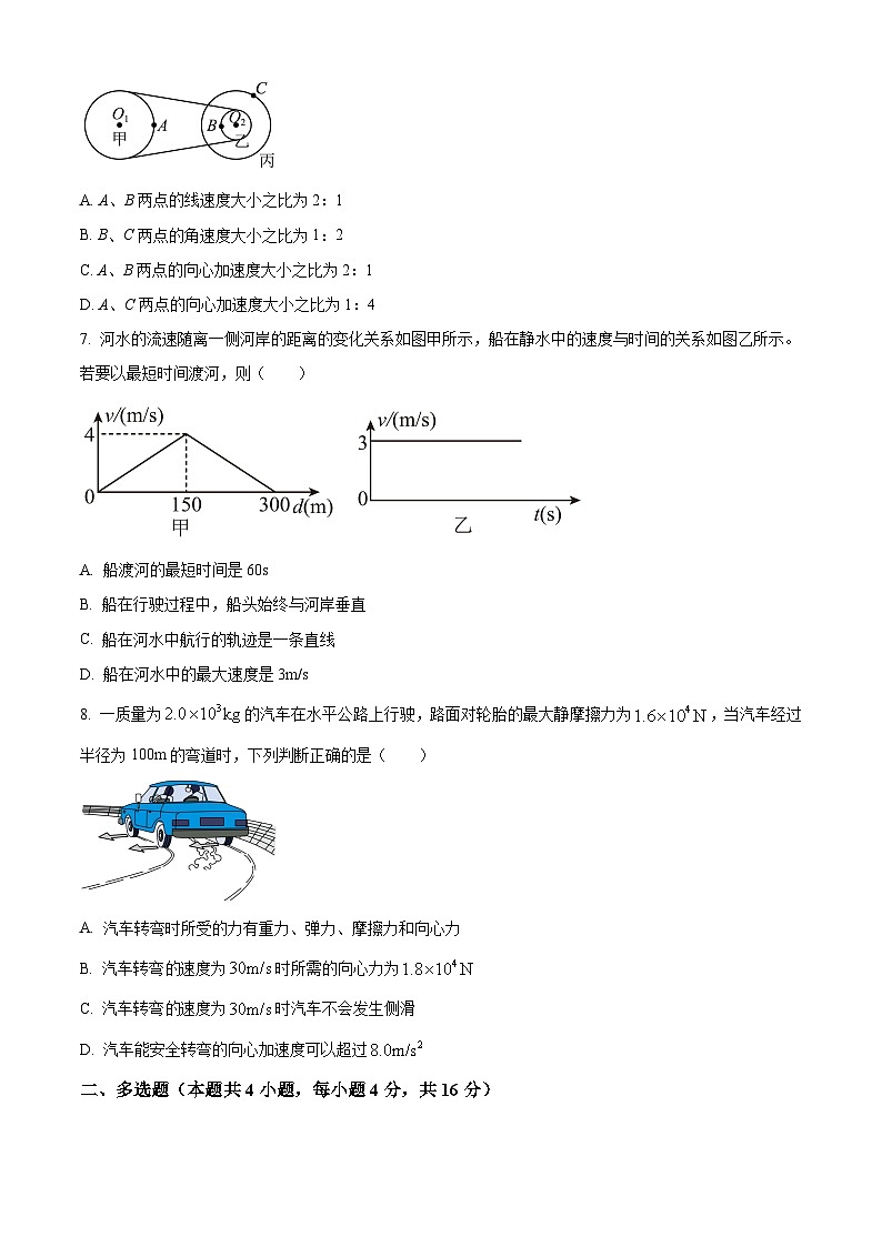 山东省临沂市郯城江山高级中学2023-2024学年高一下学期3月月考物理试题(原卷版)第3页