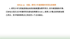 高中物理粤教版 (2019)必修 第一册第一章 运动的描述第三节 速度教课内容课件ppt