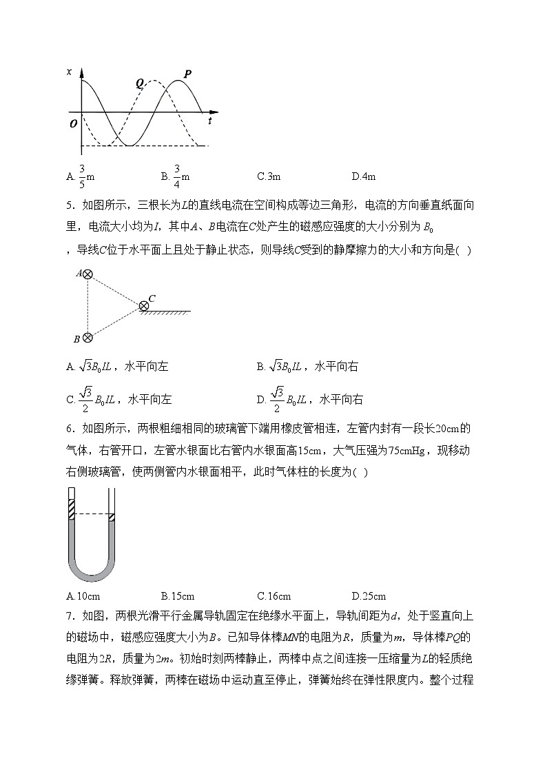 广西名校2024届高三上学期新高考仿真卷(一)物理试卷(含答案)第2页