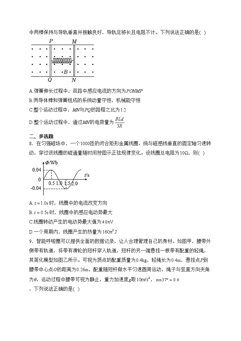广西名校2024届高三上学期新高考仿真卷(一)物理试卷(含答案)第3页
