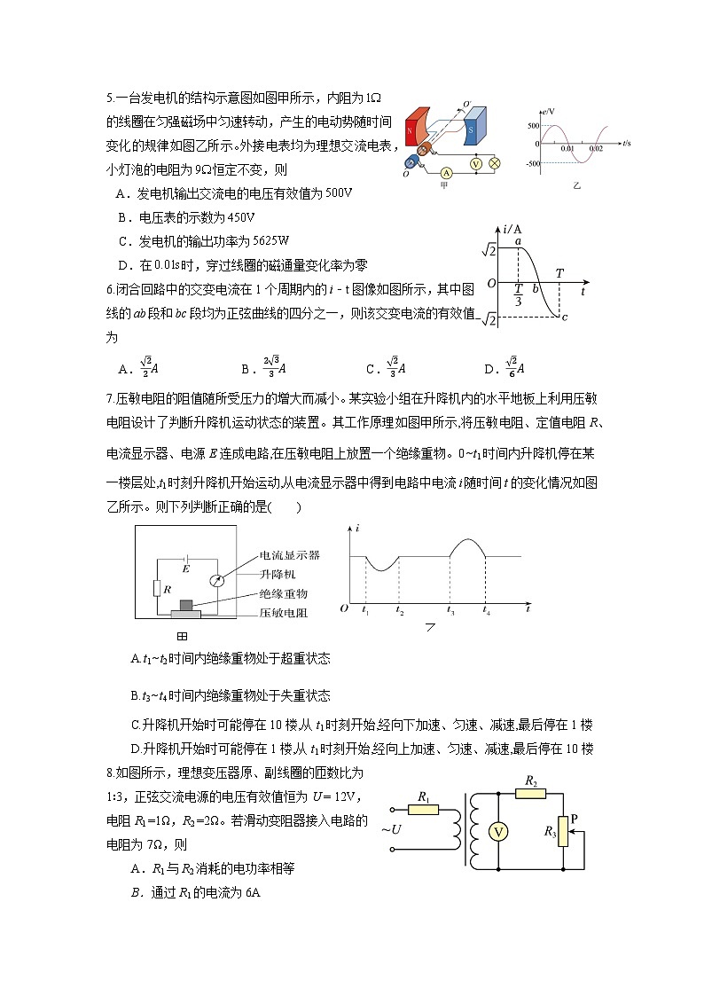 2024泰州靖江高级中学高二下学期3月试题物理含答案第2页