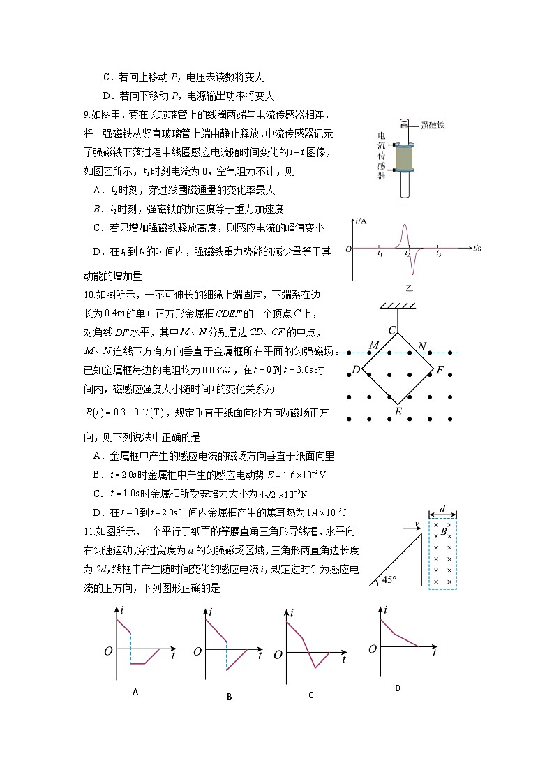 2024泰州靖江高级中学高二下学期3月试题物理含答案第3页
