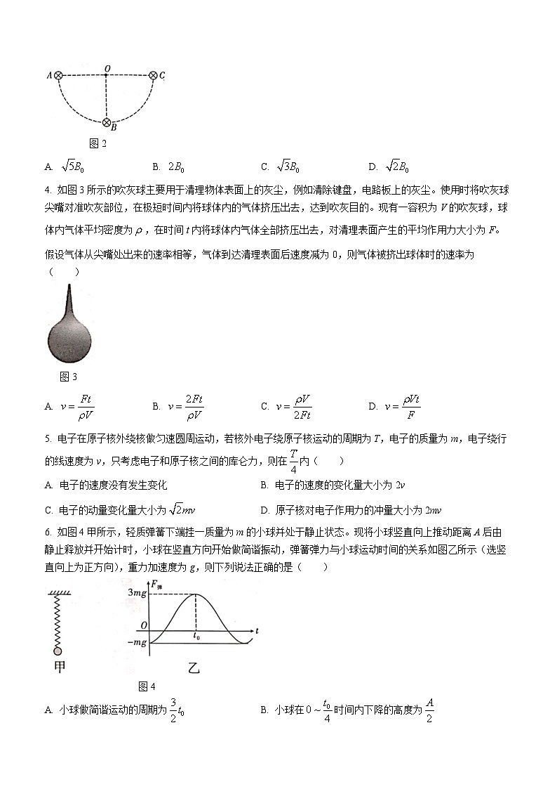 2024云南师大附中高二下学期3月月考试题物理含解析02