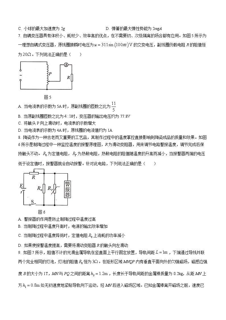 2024云南师大附中高二下学期3月月考试题物理含解析03