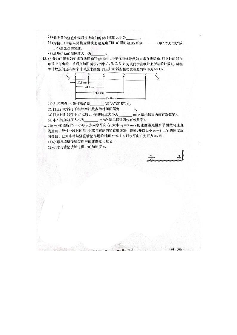 山西省临汾市2023_2024学年高一物理上学期10月月考试题03