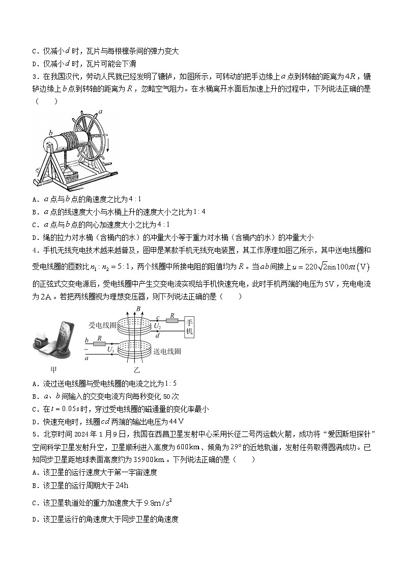 广东省湛江市2024届高考物理第一次模拟考试试卷第2页