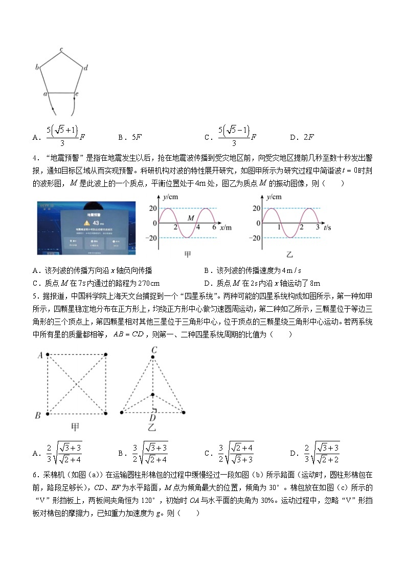2024长沙长郡中学高三下学期二模物理试题含案02