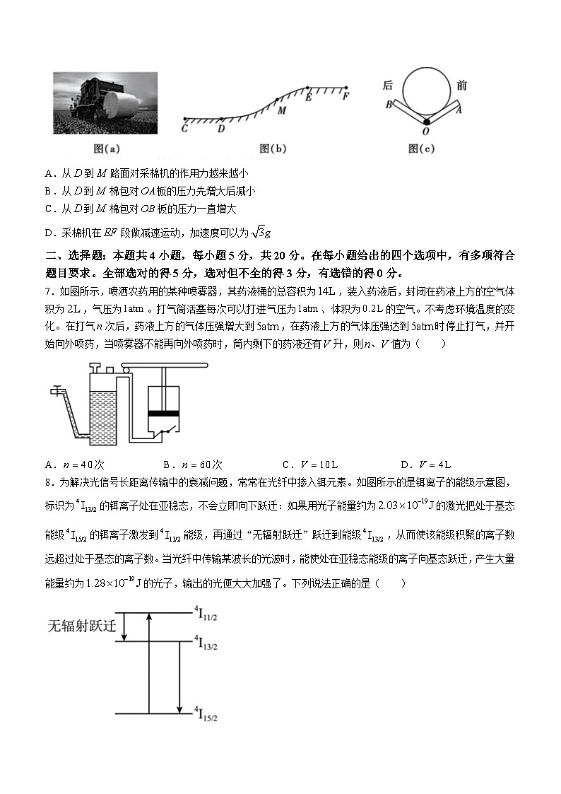 2024长沙长郡中学高三下学期二模物理试题含案03