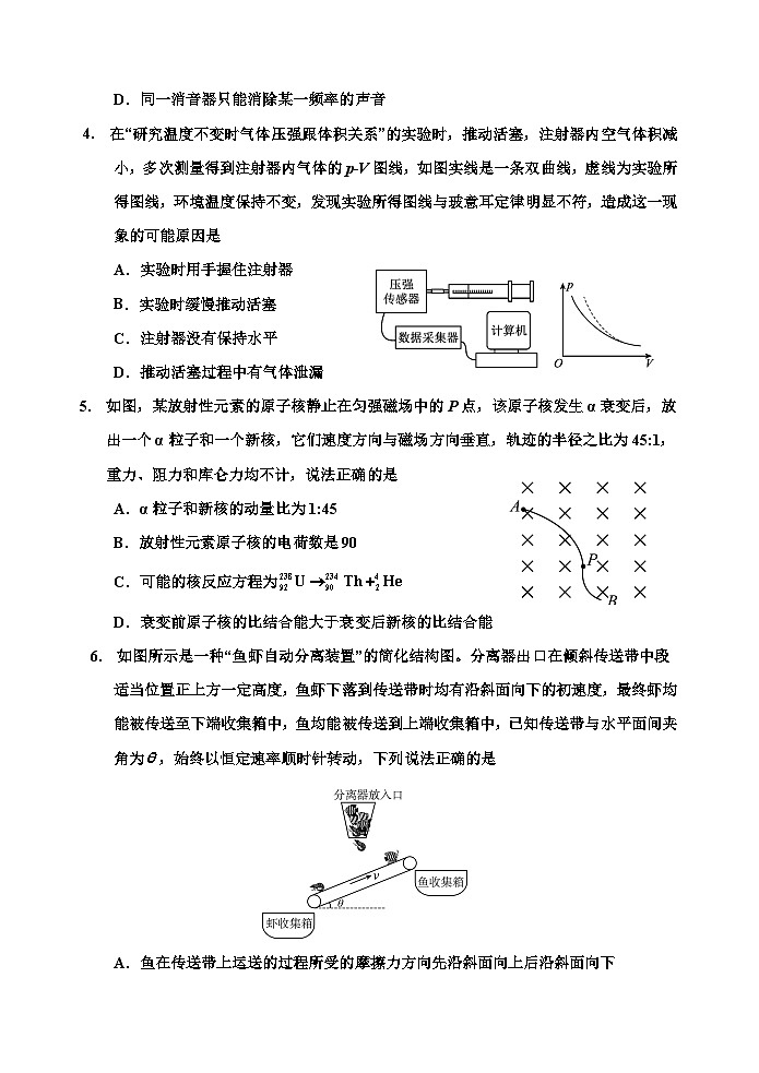 2024物理三模（終）第2頁