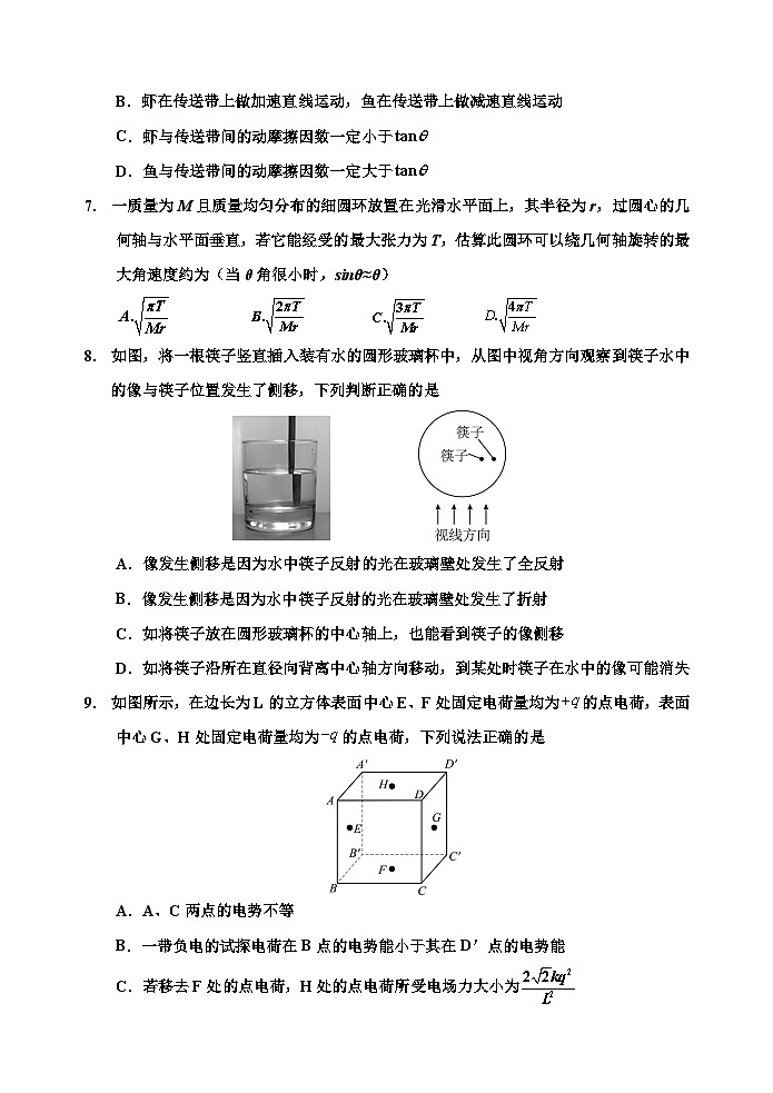 2024物理三模（終）第3頁