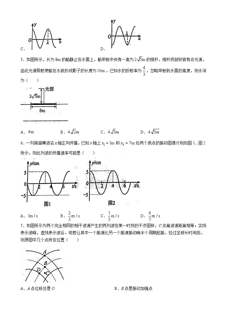 山东省济南市山东省实验中学2023-2024学年高二下学期4月月考物理试题第2页